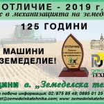 Otlichie_2019