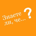 did-you-know