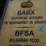 БАБХ