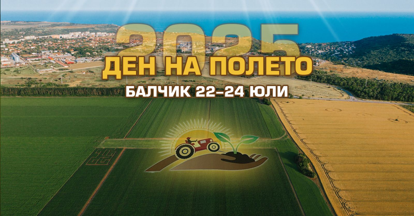 РУ_кампания