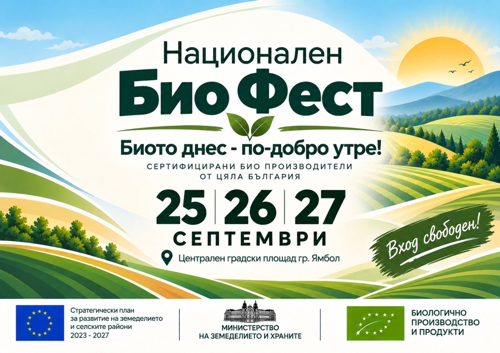 РУ_кампания